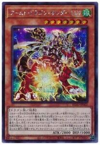 遊戯王OCG アームド・ドラゴン Lv7 レリーフ　美品 専用 遊戯王 アームドドラゴン LV7 レリーフ - メルカリ