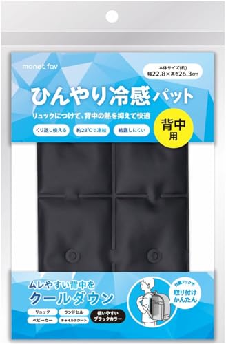 日翔 ひんやり冷感パット 背中用 フリーサイズ