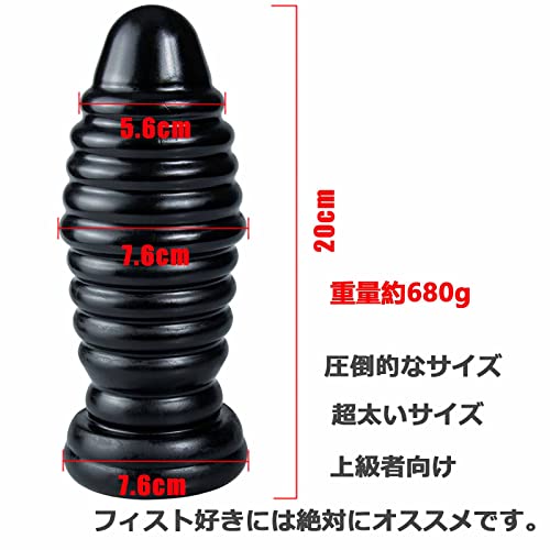 アナルプラグ フィスト ディルド 太い アナルディルド 吸盤付き ネジ山ロケット形 超ビッグアナルビーズ 巨大 アナルパール PVC 痛くない 凹凸が突出 アダルトグッズ 男女兼用 ブラック - 画像2