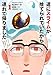 道にスライムが捨てられていたから連れて帰りました ~おじさんとスライムのほのぼの冒険ライフ~ 1