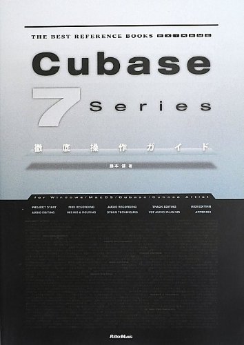 Amazon.co.jp: Cubase7 Series 徹底操作ガイド (THE BEST REFERENCE