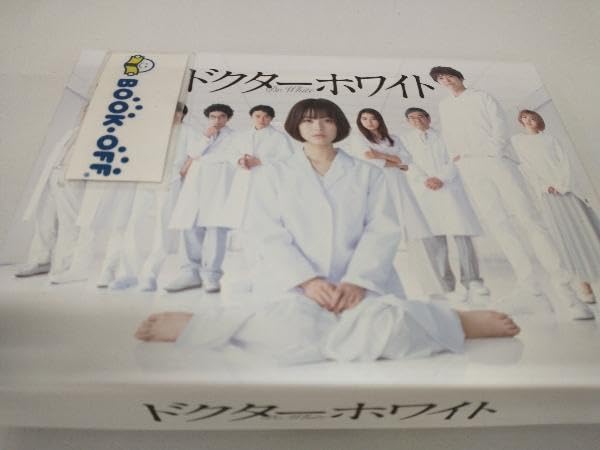 ドクターホワイト DVDーBOX/浜辺美波[DVD]【返品種別A】 ケース