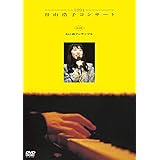1991 谷山浩子コンサート with ねこ森アンサンブル(DVD)