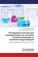 Geterotsiklicheskie soedineniya na osnove maleinamidov i maleingidrazidov 3659644706 Book Cover