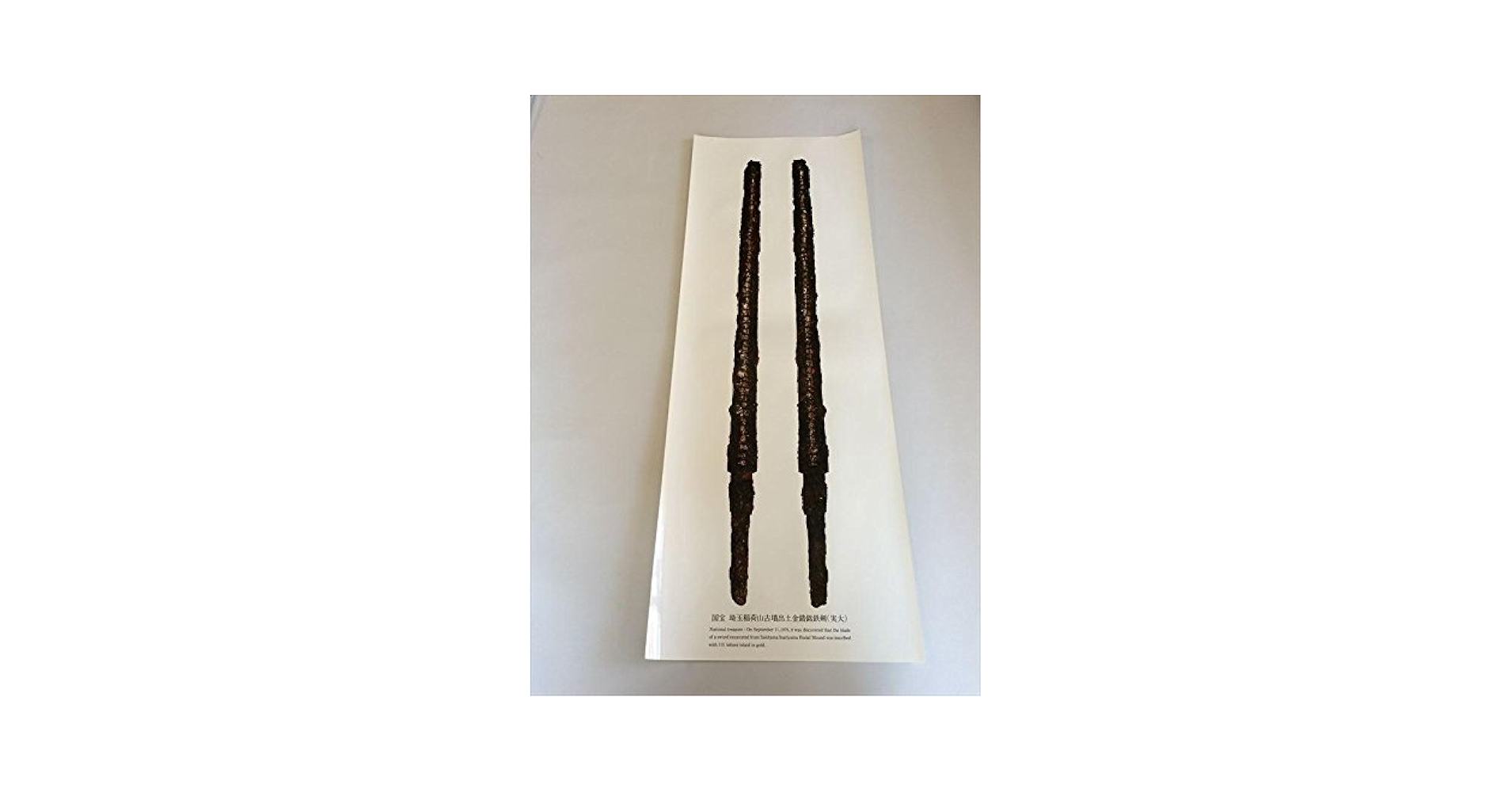 鉄の古代史 1弥生時代鉄、 2 古墳時代、3騎馬文化 3冊セット