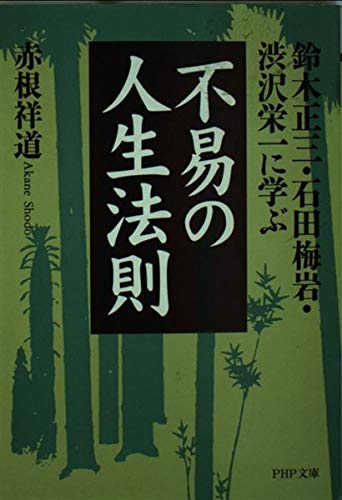 Amazon.co.jp: 赤根 祥道: 本、バイオグラフィー、最新アップデート