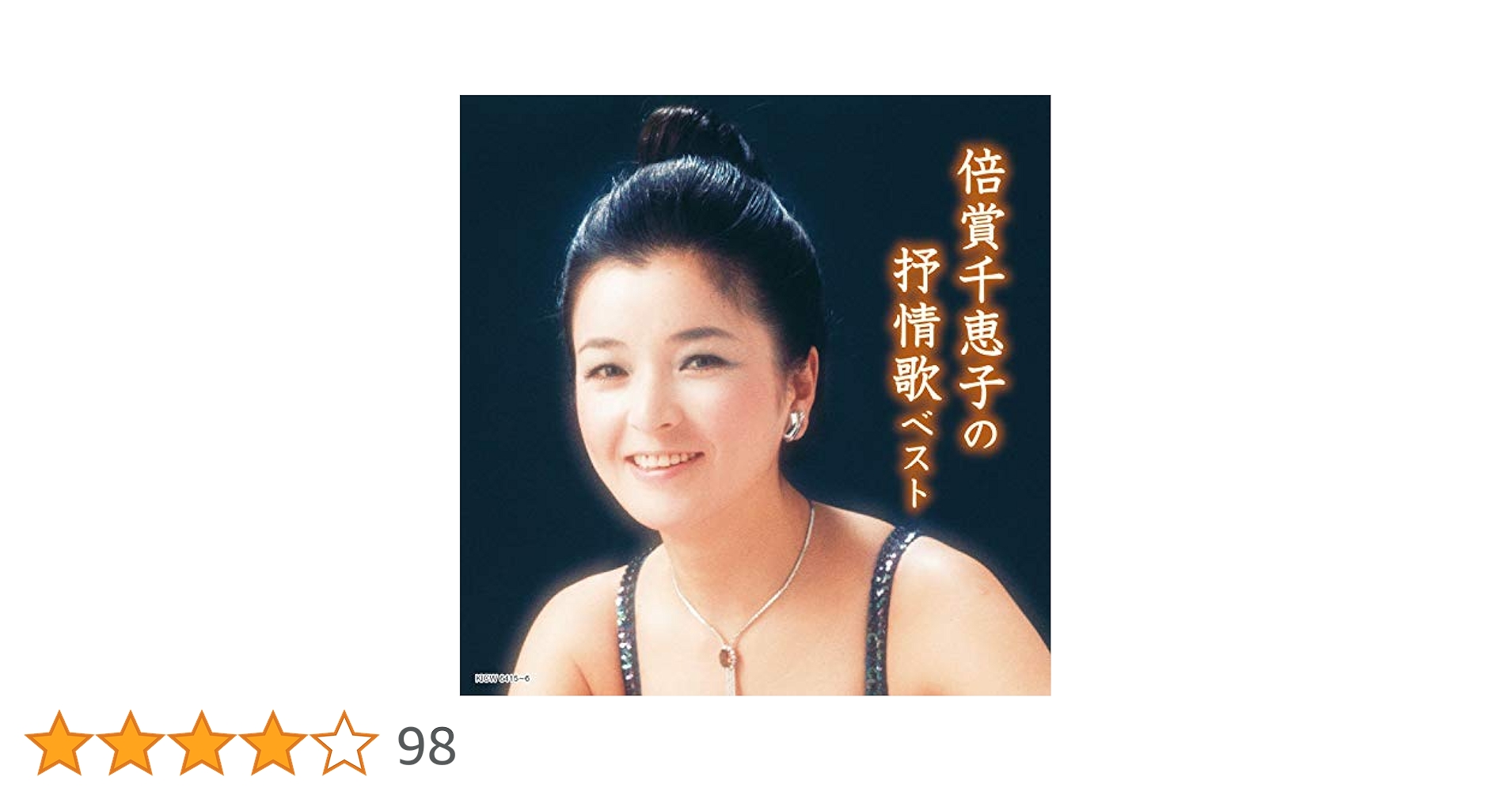 抒情名曲ベスト100 楽天市場】新品 決定盤 永遠の名曲 ベスト30 2枚組 全30曲 (CD