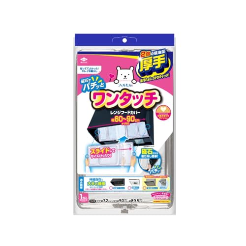 東洋アルミ(TOYO ALUMINIUM) ガステーブル シルバー 縦約32cm×横(最少)約50cm~(最大)約89.5cm スーパーワンタッチレンジフードカバー60~90㎝用 5500