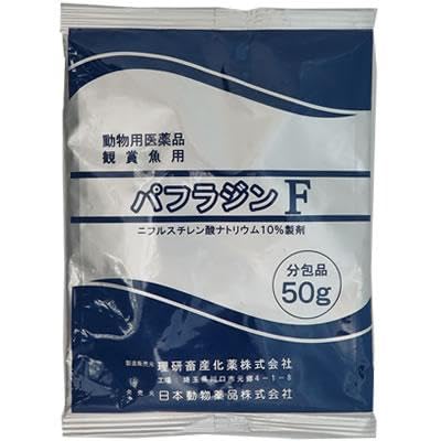 日本動物薬品 パフラジンＦ 50g (動物用医薬品／尾腐れ・穴あき病etc.)