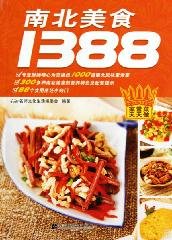 Paperback 1388 North-South Food (Paperback) [Chinese] Book