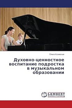 Paperback Духовно-ценностное восп& [Russian] Book