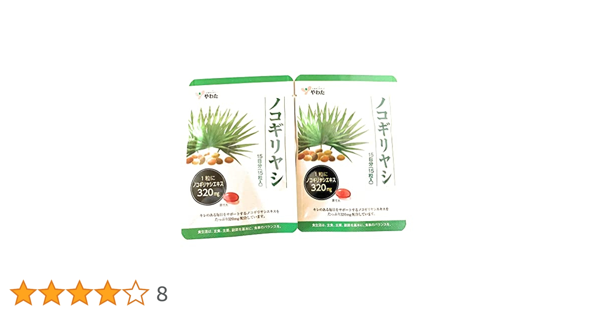やわた　ノコギリヤシ　30g 4袋セット やわた ノコギリヤシ｜やわた【八幡物産】