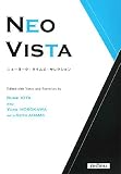 NEO VISTA ニューヨーク・タイムズ・セレクション