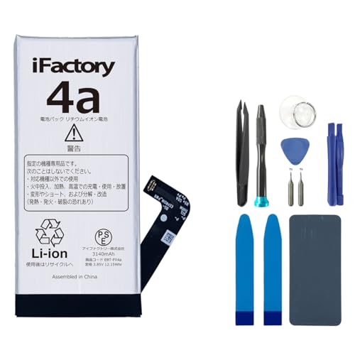 Amazon | iFactory Google Pixel 4a(4G) バッテリー 交換 互換