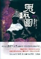 Intriguing Ghosts [Paperback] 7222067833 Book Cover