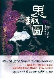Paperback Intriguing Ghosts [Paperback](Chinese Edition) [Chinese] Book