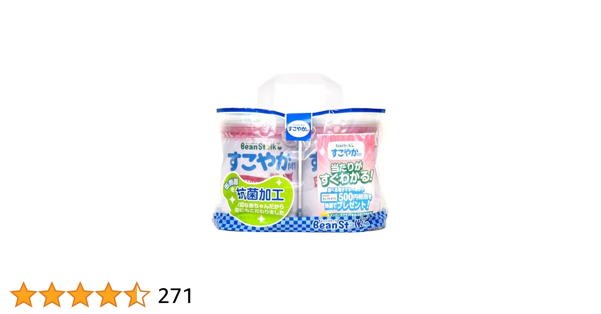 BeanStalkすこやかM1限定セット大缶3缶 (800g)+18本スティック Amazon.co.jp: すこやか M1 大缶 産院採用【800g 3缶セット】 0