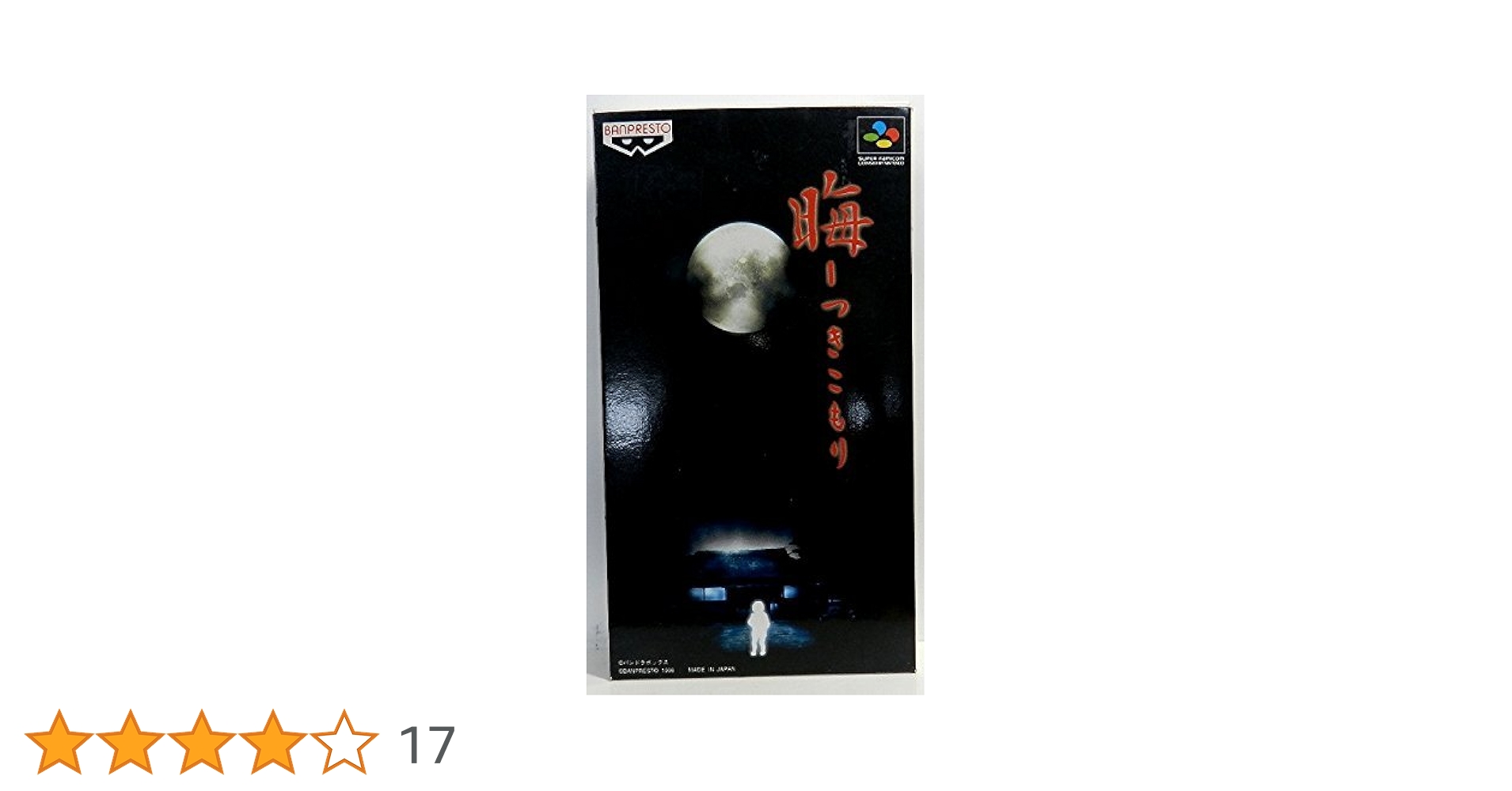 晦-つきこもり Amazon | 晦-つきこもり | ゲームソフト