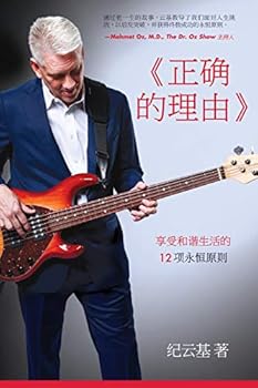 Paperback All The Right Reasons (Simplified Chinese Edition) [Chinese] Book