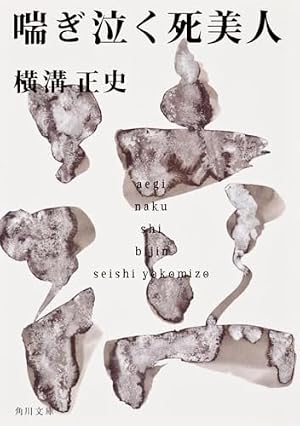女王蜂 (集英社漫画文庫) | 岩川ひろみ |本 | 通販 | Amazon
