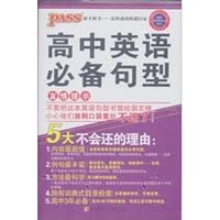 High school English must sentence 7543690764 Book Cover