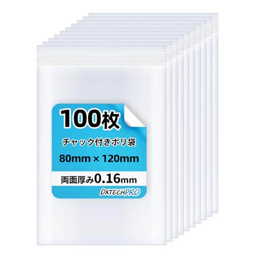 DXTECHPRO チャック付きポリ袋 厚手 横8cm×縦12cm(100枚) 厚み0.08mm チャック付き袋 小分け袋 チャック付き袋 ミニ 透明で目に見える 良好な密閉性 防塵 防水 保管と整理に使用されます