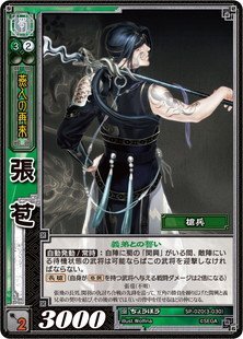 sOuTCGt  yRz (SP-020)