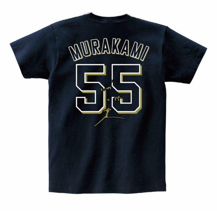 Amazon.co.jp: 村上宗隆選手シーズン最年少50本塁打達成記念 Tシャツ