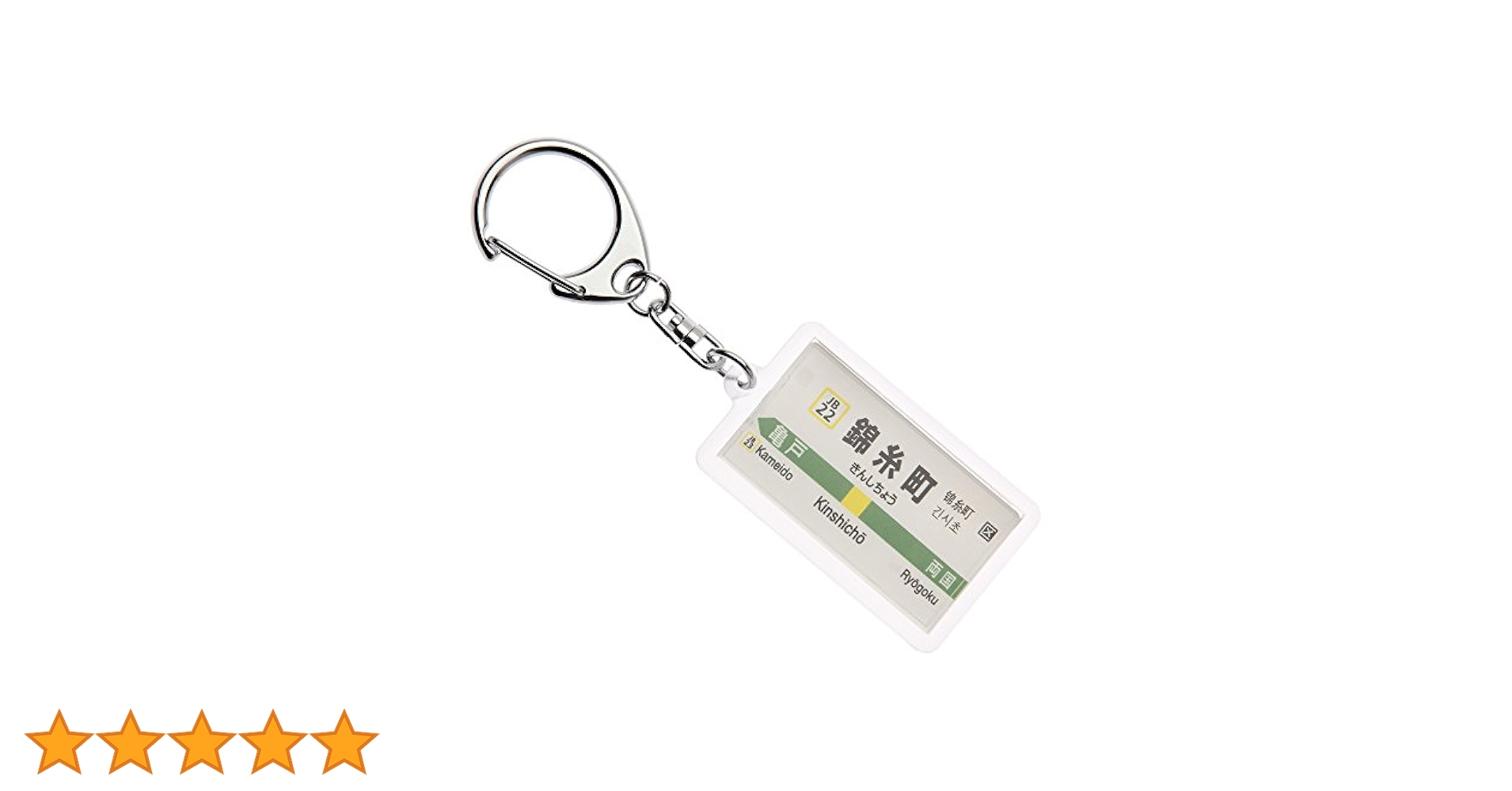 KAPITAL キャピタル アビエイター キーホルダー 新品 KAPITAL