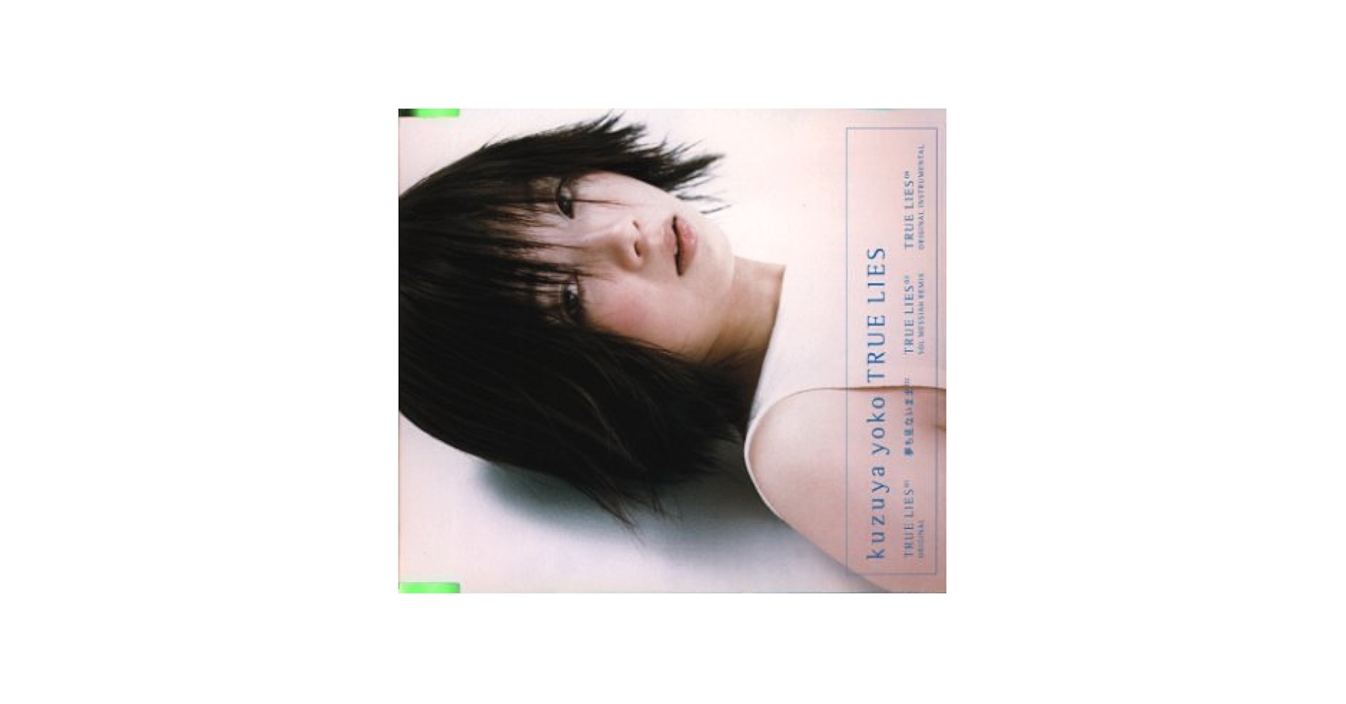 Amazon.co.jp: TRUE LIES: ミュージック