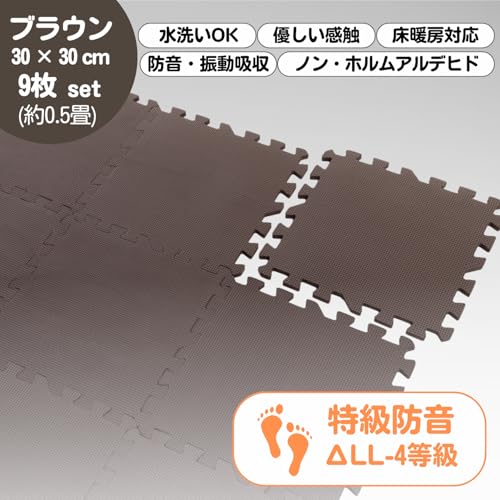 ユノックス ジョイントマット 30×30×1cm 9枚セット