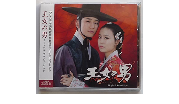 レア【廃盤】パク・シフ 韓国ドラマ「姫の男/王女の男」CD★新品 レア【廃盤】パク・シフ 韓国ドラマ「姫の男/王女の男」CD☆新品