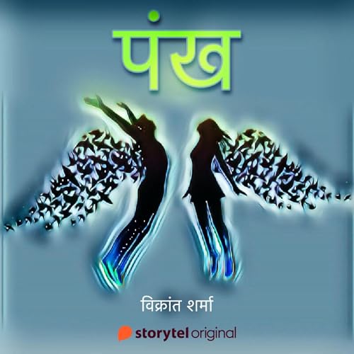 Diseño de la portada del título Pankh