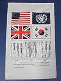 Embroidered Patch - Patches for Women Man - Korean War Blood CHIT 9.5 X 15 Cloth USAF Navy Army Like Jacket Patch