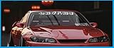 STICKY DUDE 'Never Give Up' in Japanese, JDM Sticker Decal Front Windshield Banner, JDM Car Truck Bumper