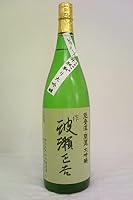 土井酒造場 開運 「伝 波瀬正吉」純米大吟醸 平成30年度醸造1800ml