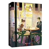 Shanshan Comes To Eat (enclosed with Yonkoma) 7539946997 Book Cover