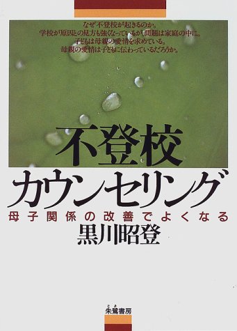 黒川昭登の本おすすめランキング一覧｜作品別の感想・レビュー - 読書
