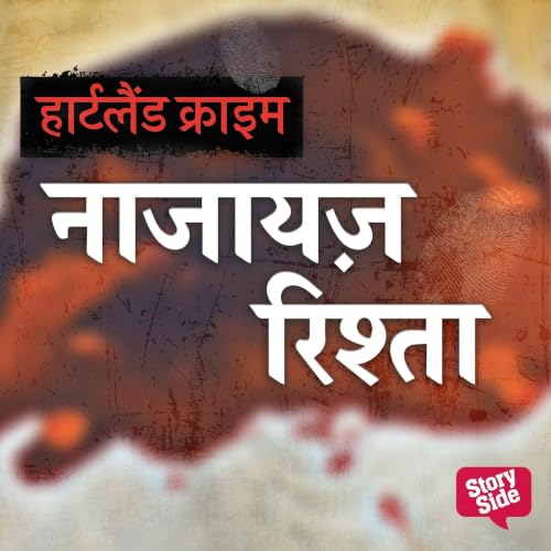 Najayaz Rishta copertina