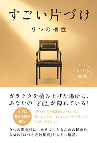 kaiのチャクラケアブック/服部みれい Amazon.com: Kouei Hazuki: books, biography, latest update