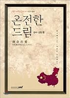 A perfect dream 8998012197 Book Cover