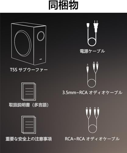 undefined 「VGP2025金賞」Edifier(エディファイア) T5s 8 インチ 70W サブウーファー (ニューデザイン)|周波数特性 35Hz~115Hz|3.5mm AUX/RCA 接続(ケーブル同梱)|Edifier全系列(G2000/G1000/M60/MR3/MR4/MR5/R1280等)+他社ブランド 2.0ch スピーカー対応|ブラック の商品画像 6