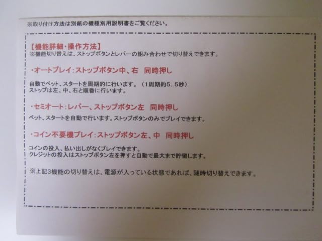 Amazon | サミー／オートプレイ・セミオート・コイン不要機／偽物語 5 