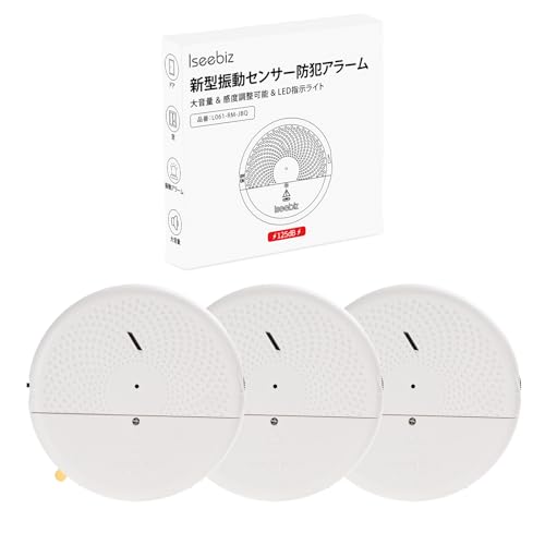 Iseebiz 防犯アラーム 防犯ブザー 窓 ドア 薄型 振動センサー 感度調整可能 強盗 侵入防止 125dB 大音量 防犯センサー バッテリー付 警報機 防犯ベル 防犯対策 防犯グッズ 家 玄関 取り付け簡単 (ホワイト, 3個入り)