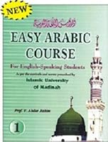 Easy Arabic Course (Durus al-Lughat al-Arabiyah) [Volume 1 - 2 - 3 ] 8172317182 Book Cover