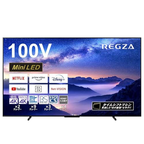 TVS REGZA[標準設置費込み]液晶テレビ REGZA (レグザ) 100V型 [ 4K対応 / BS・CS 4Kチューナー内蔵 / YouTube対応 ] (要事前見積) 100Z970R