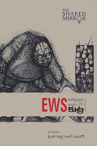 EWS - Reservationlani Antham Chese Kutra (Telugu) (Telugu Edition)