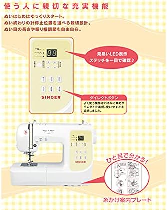 SINGER SN777 Singer Computer Sewing Machine