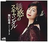 �U�f�̃X�L�����_��