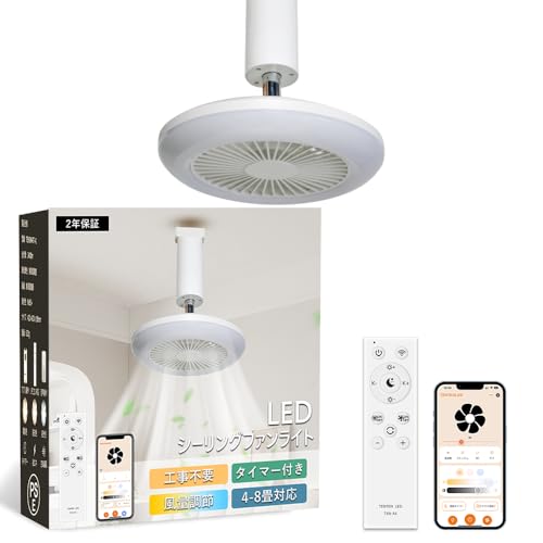 �t�@���t���V�[�����O���C�g �V�[�����O���C�g �������F ��铔 4-8�� 15W 3000lm �ȃG�l �É��݌v DC���[�^�[ �X�}�z���� �����R���t�� ��C�z�� �H���s�v ��t�ȒP �V�䒼�t �݂艺�� ���P�x ���C�Ή� �p�x���� �ƒ� ���r���O �Q���p 